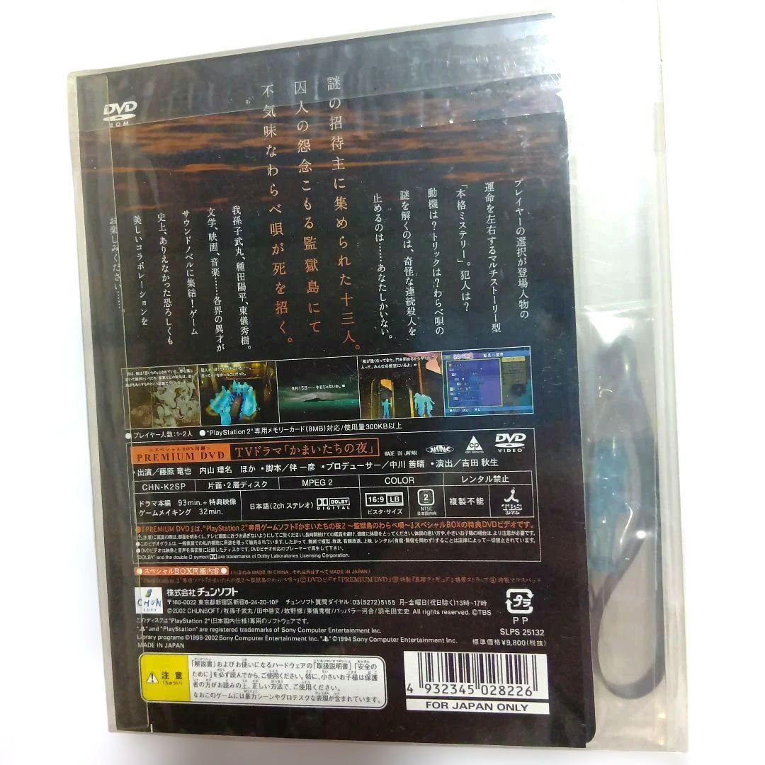 Spike Chunsoft Soft 2 Box