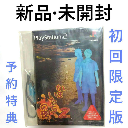 Spike Chunsoft Games 2 Box