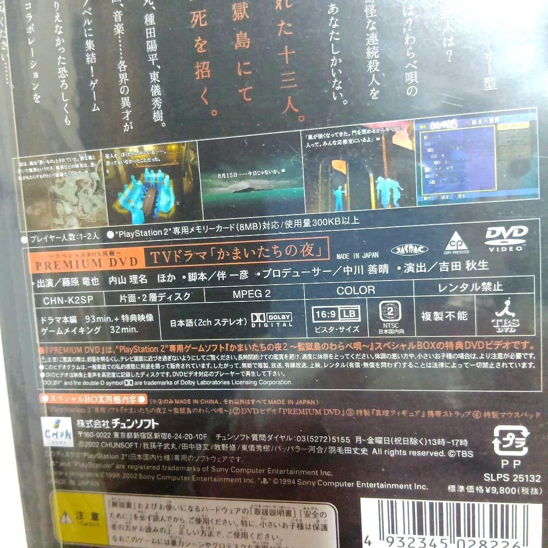Spike Chunsoft Soft 2 Box