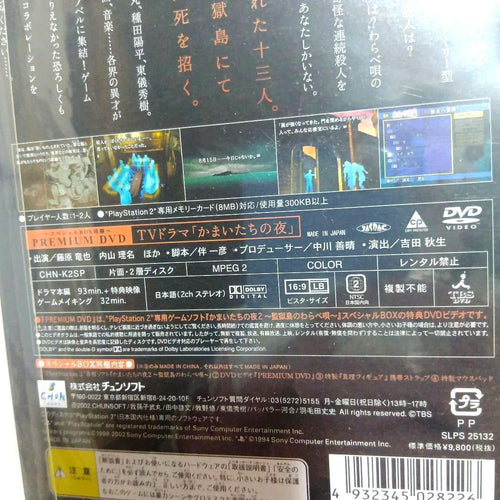 Spike Chunsoft Games 2 Box
