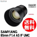 Others 8/13-17 Samyang 85Mmf1.4 Aspherical If Rf