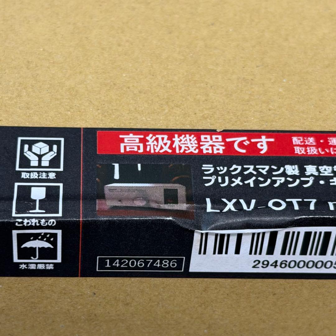 Other Luxman Lxv-Ot7 Mkii