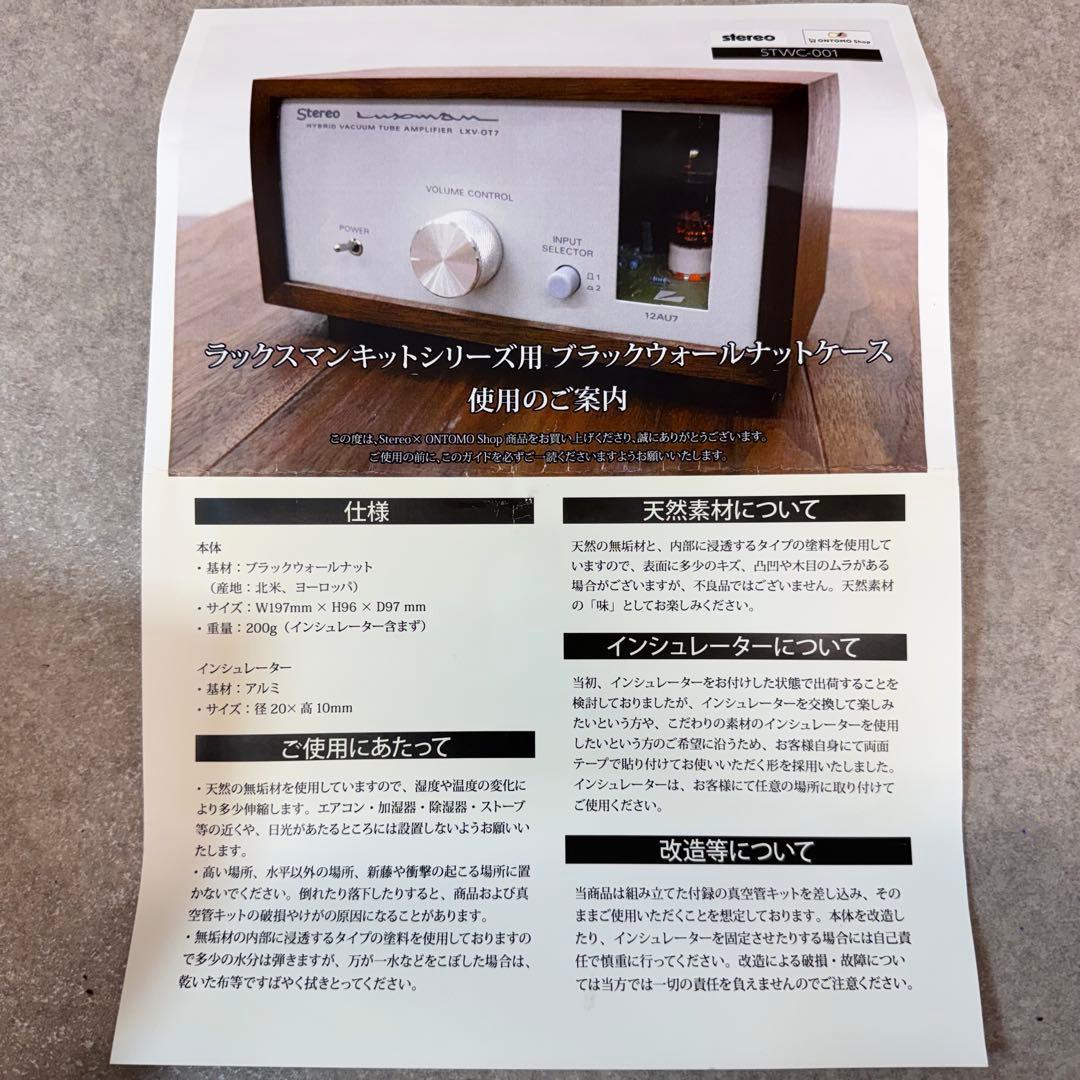 Other Luxman Lxv-Ot7 Mkii