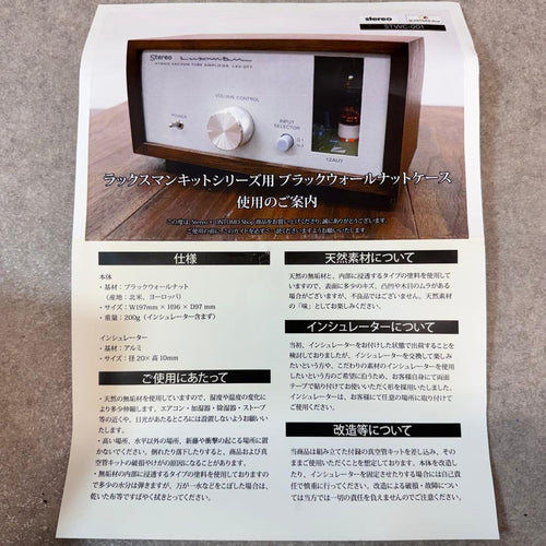 Other Luxman Lxv-Ot7 Mkii