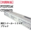 Fujifilm Toner Cartridge Ct202673