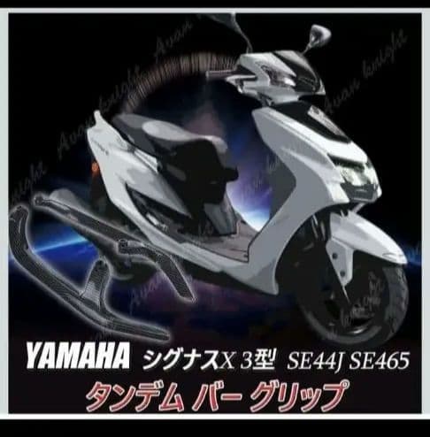 Carriers Grab Bars Yamaha X 3