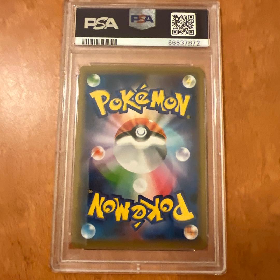 Pokemon Card Game 2020 Psa9