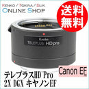 Others 8/21 31 2 Hd Pro 2X Dgx Ef Kenko Tokina
