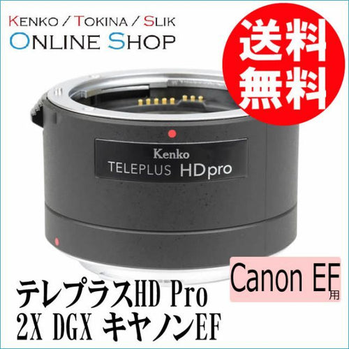 Others 8/13-17 2 Hd Pro 2X Dgx Ef Kenko Tokina