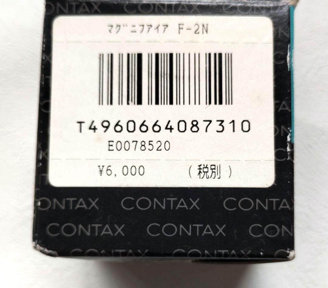 Contax Other Magnifier F-2N