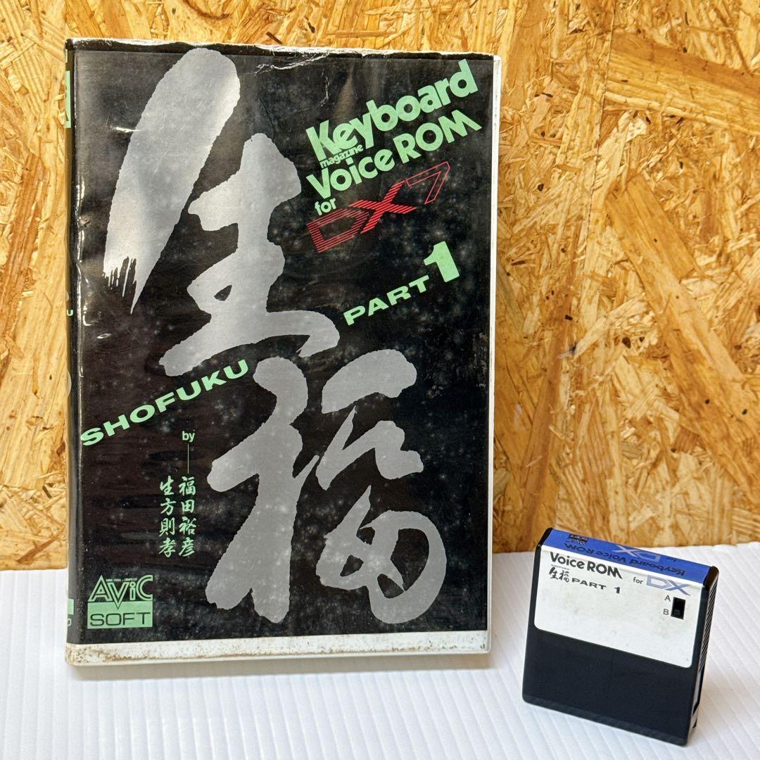 Others Yamaha Dx7 Voice Rom Part 1