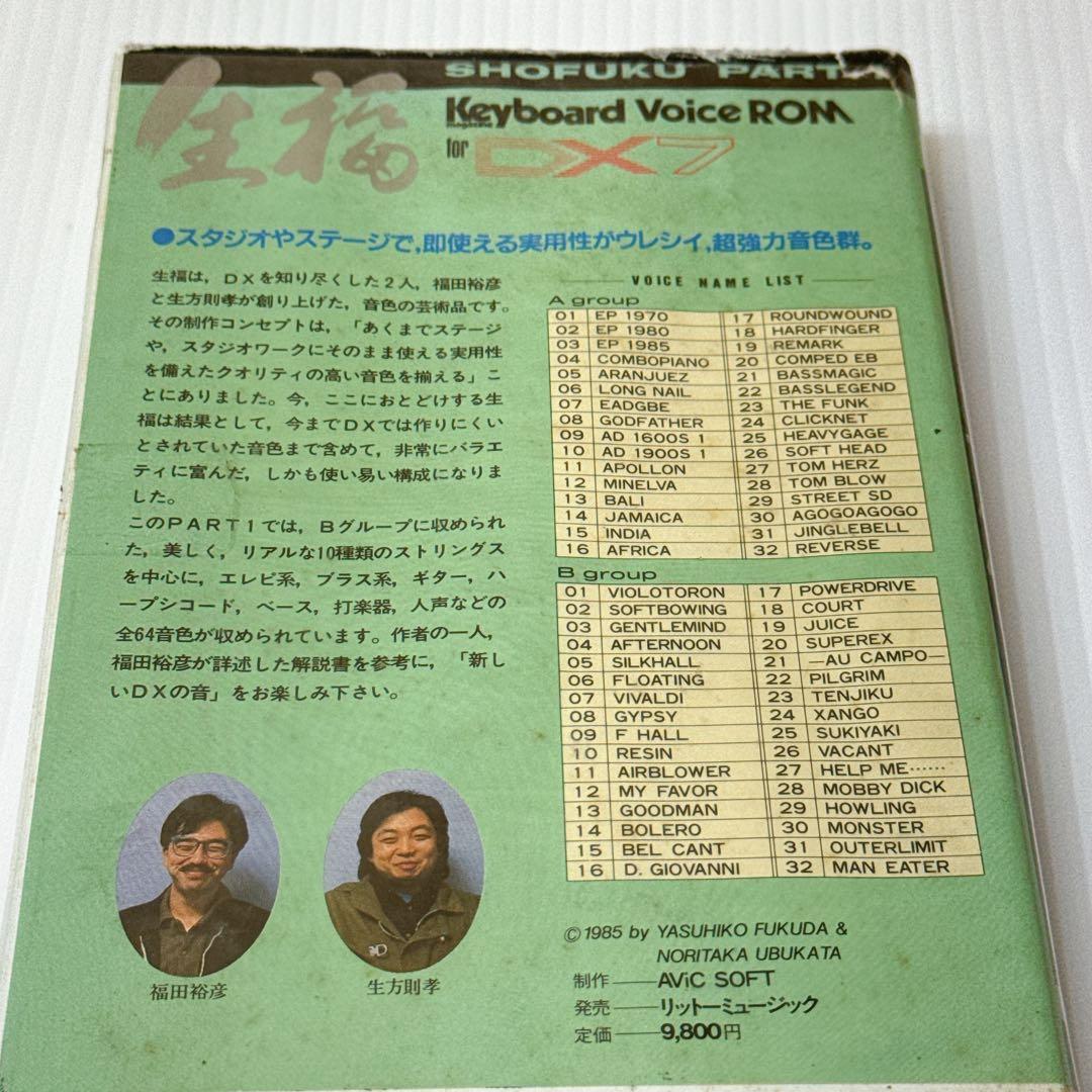 Others Yamaha Dx7 Voice Rom Part 1