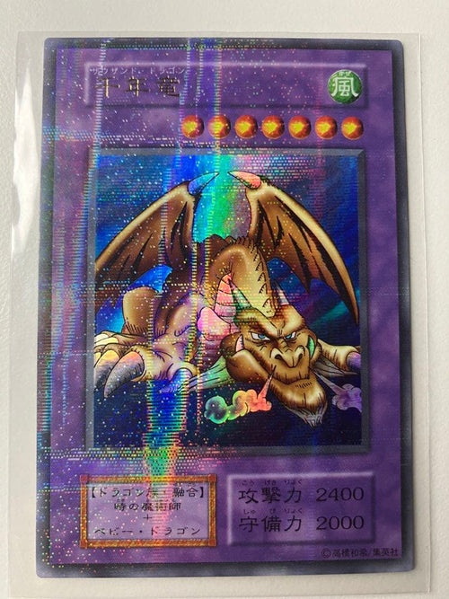 Yu-Gi-Oh! Ocg Duel Monsters (Japanese)