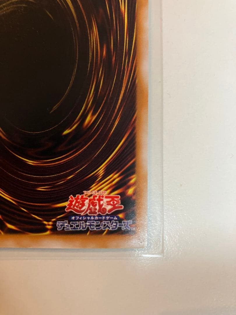 Yu-Gi-Oh! Ocg Duel Monsters (Japanese)
