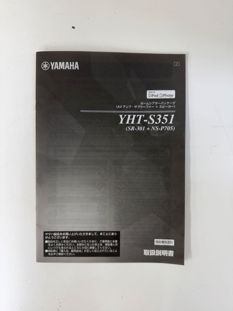 Yamaha Surround Speakers, Rear Soundbars Sr-301