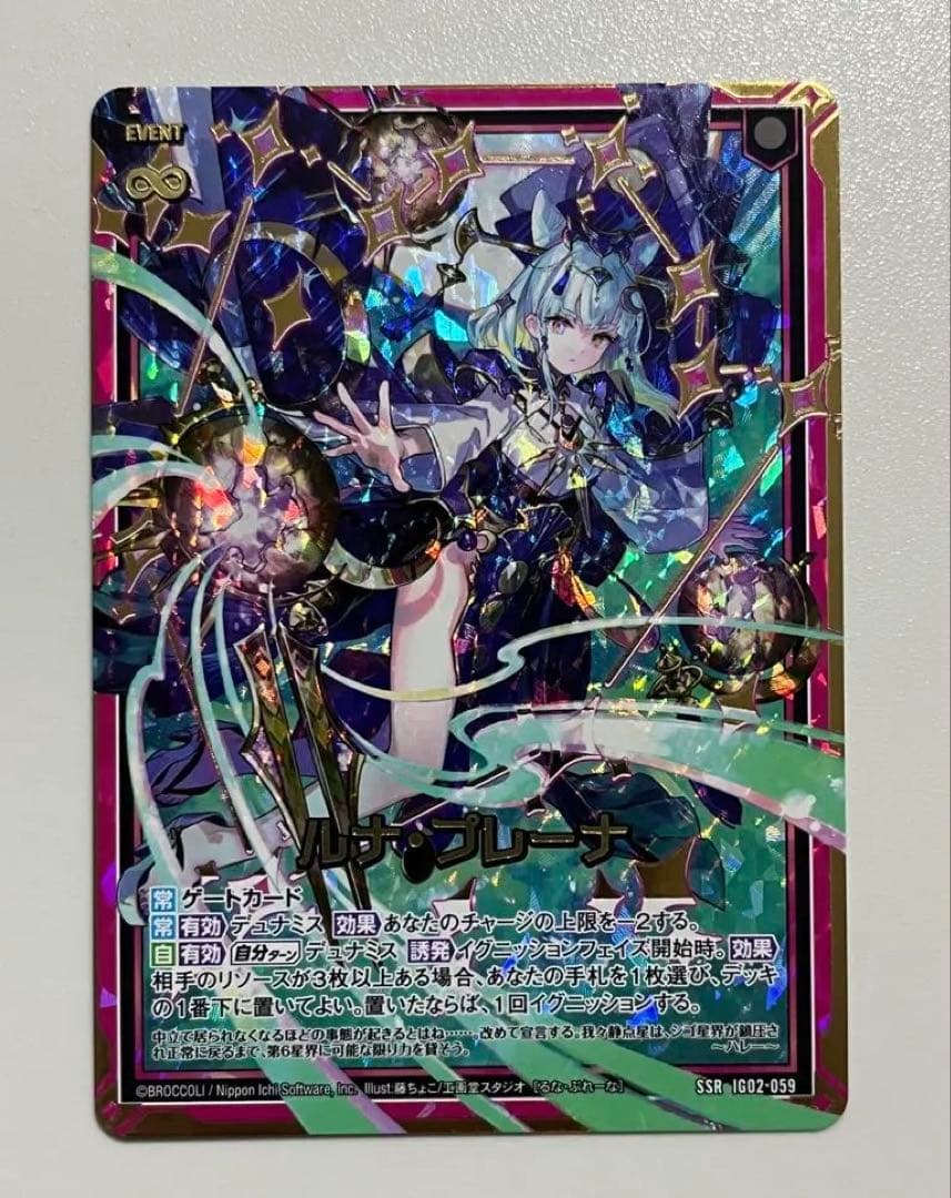 Z/X (Zex) Ssr Ig02-059