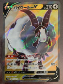 Pokemon Card Game V Sr S1A Vmax 076/070