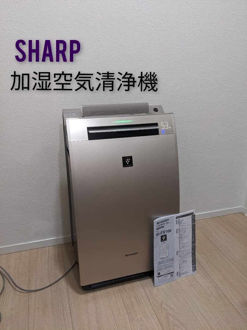 Sharp Air Purifiers Ki-Fx100