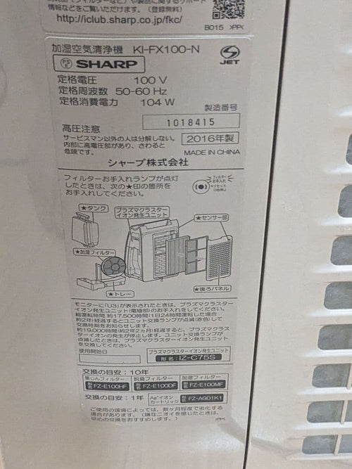 Sharp Air Purifiers Ki-Fx100