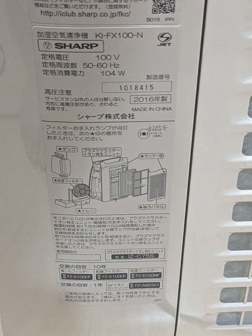 Sharp Air Purifiers Ki-Fx100