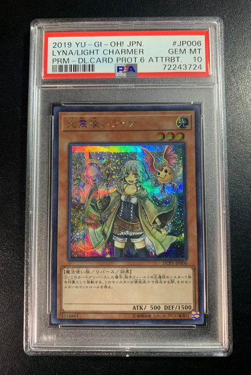 Yu-Gi-Oh! Ocg Duel Monsters (Japanese) Dcp1-Jp006 Se Psa10