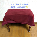 Yamaha Chairs