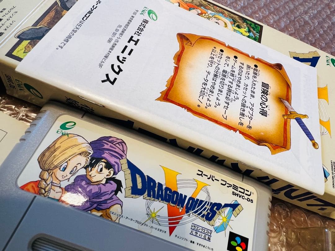 Nintendo Games V Dqv