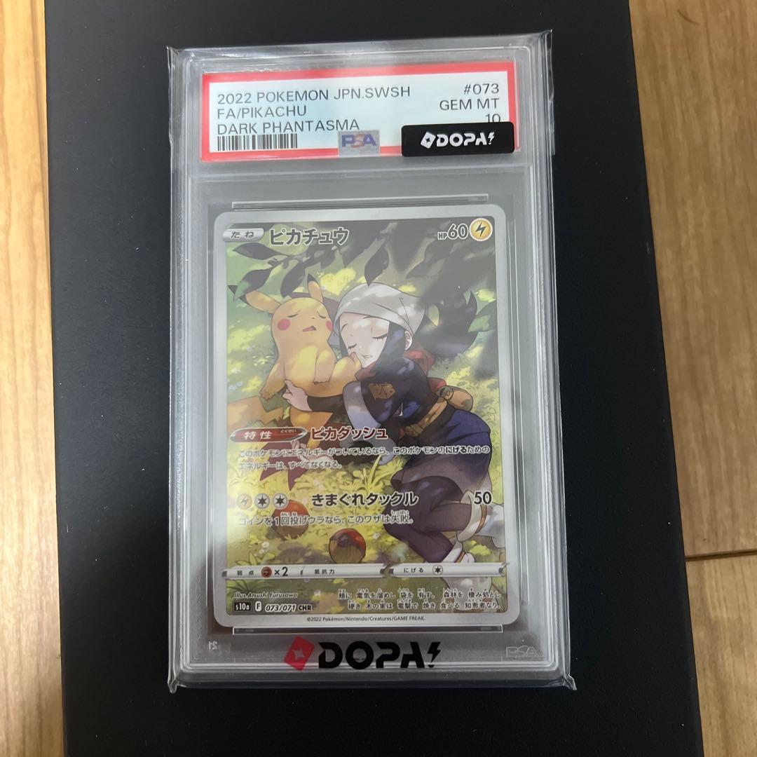 Pok Mon Trading Card Game Chr Psa10