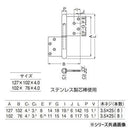 Hinges, 102 76 Bb-105