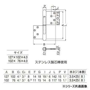 Hinges, 102 76 Bb-105