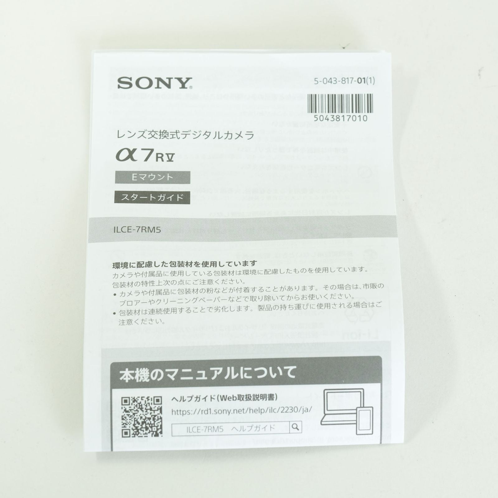 Sony Mirrorless Interchangeable Lips 7R V Ilce-7Rm5 E