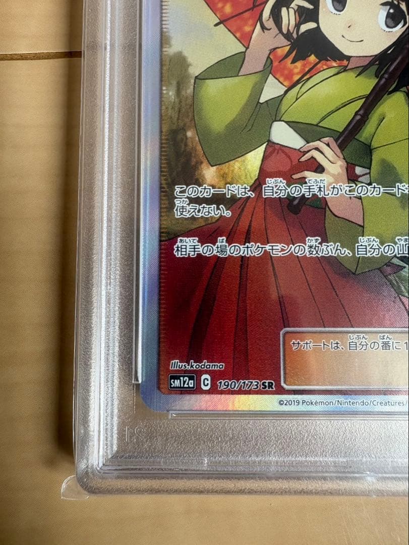 Pok Mon Tcg Trading Card Game Psa10 Sr Sm12A 190/173