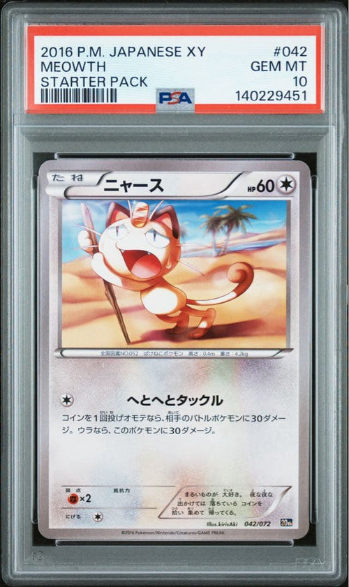 Pokemon Card Game Psa10 042/072 20Th