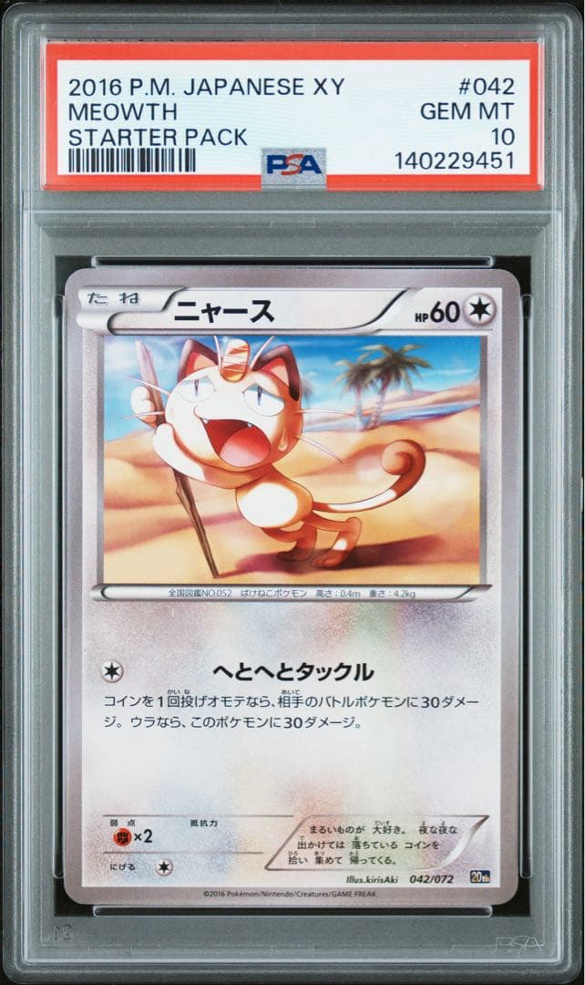 Pokemon Card Game Psa10 042/072 20Th