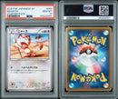 Pokemon Card Game Psa10 042/072 20Th