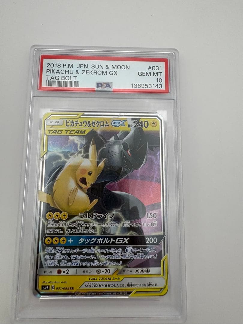 Pok Mon Trading Card Game Psa10 Gx Rr 031/095