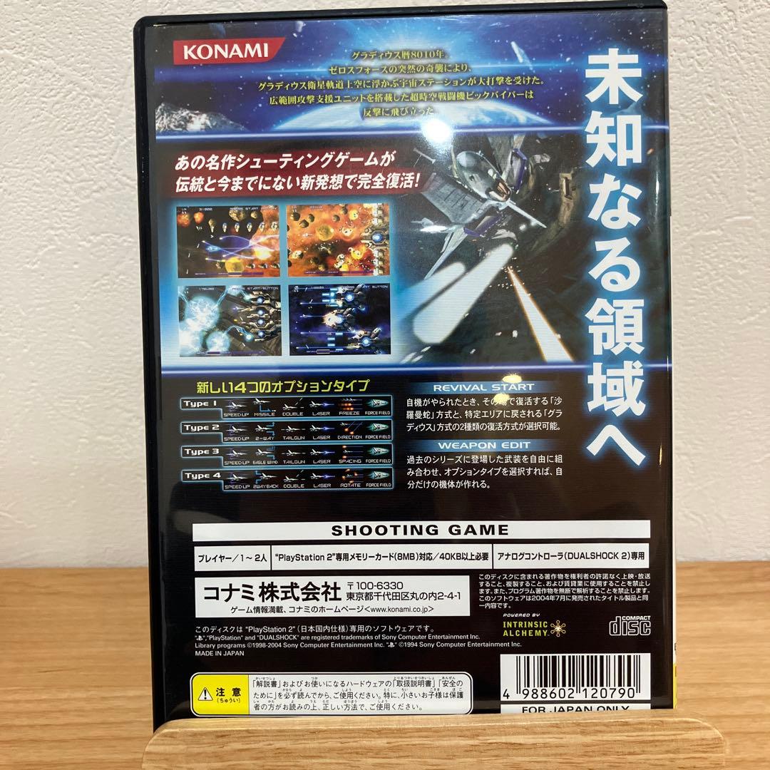 Konami Games V Ps2
