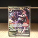 Pok Mon Trading Card Game Ex Sar +Ar +Ma