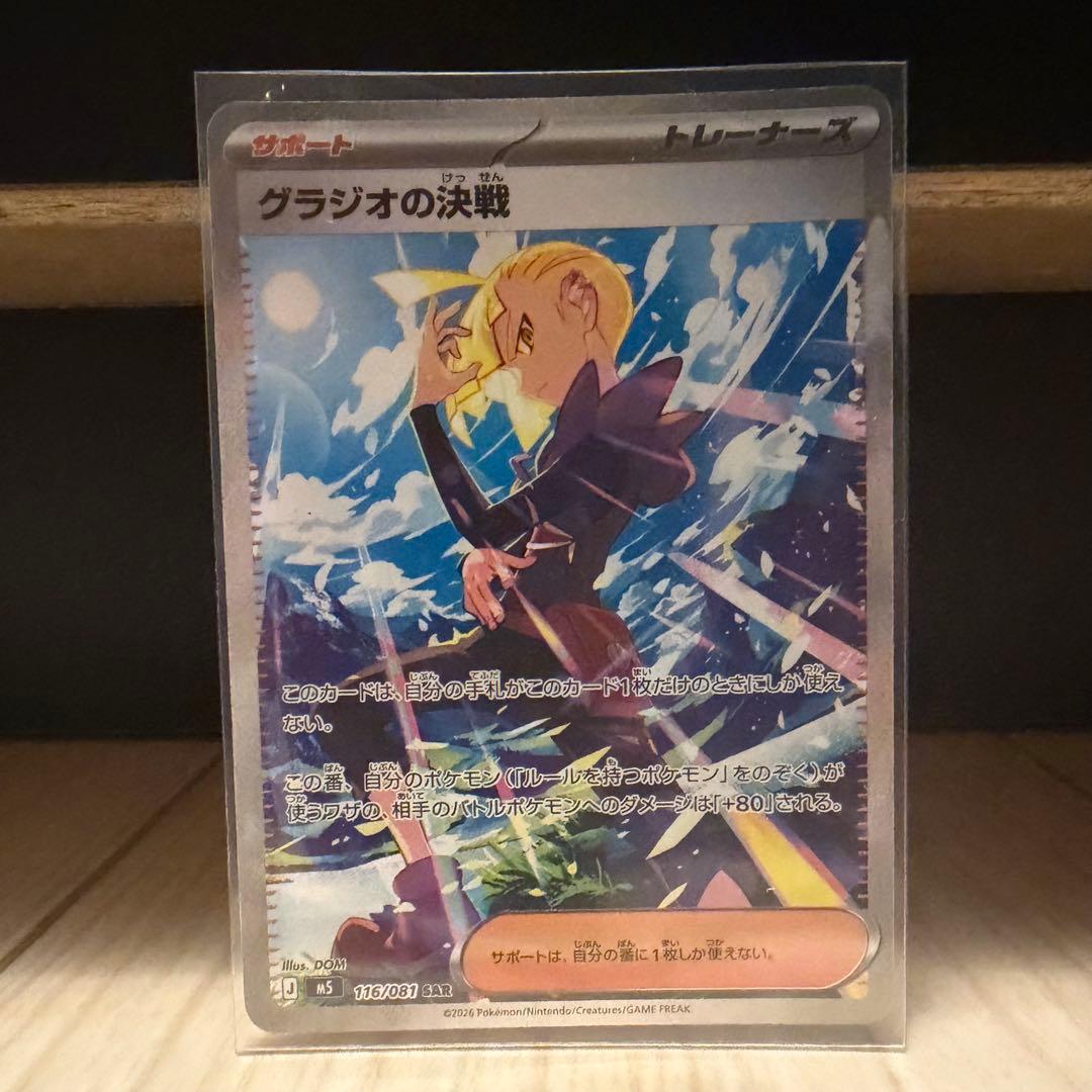 Pok Mon Trading Card Game Ex Sar +Ar +Ma
