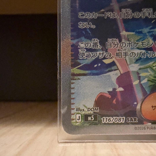 Pok Mon Trading Card Game Ex Sar +Ar +Ma