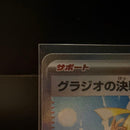 Pok Mon Trading Card Game Ex Sar +Ar +Ma
