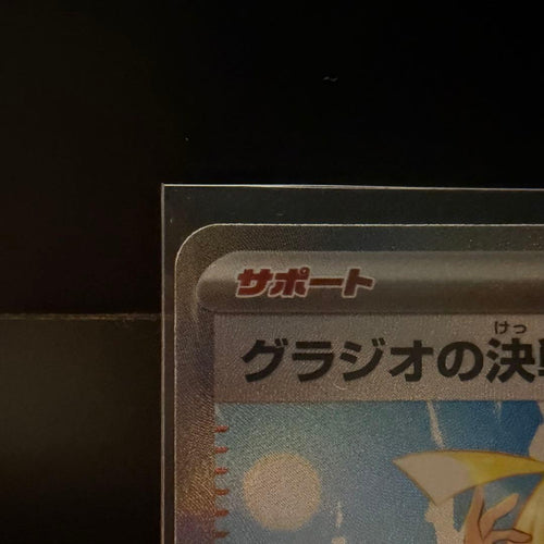 Pok Mon Trading Card Game Ex Sar +Ar +Ma