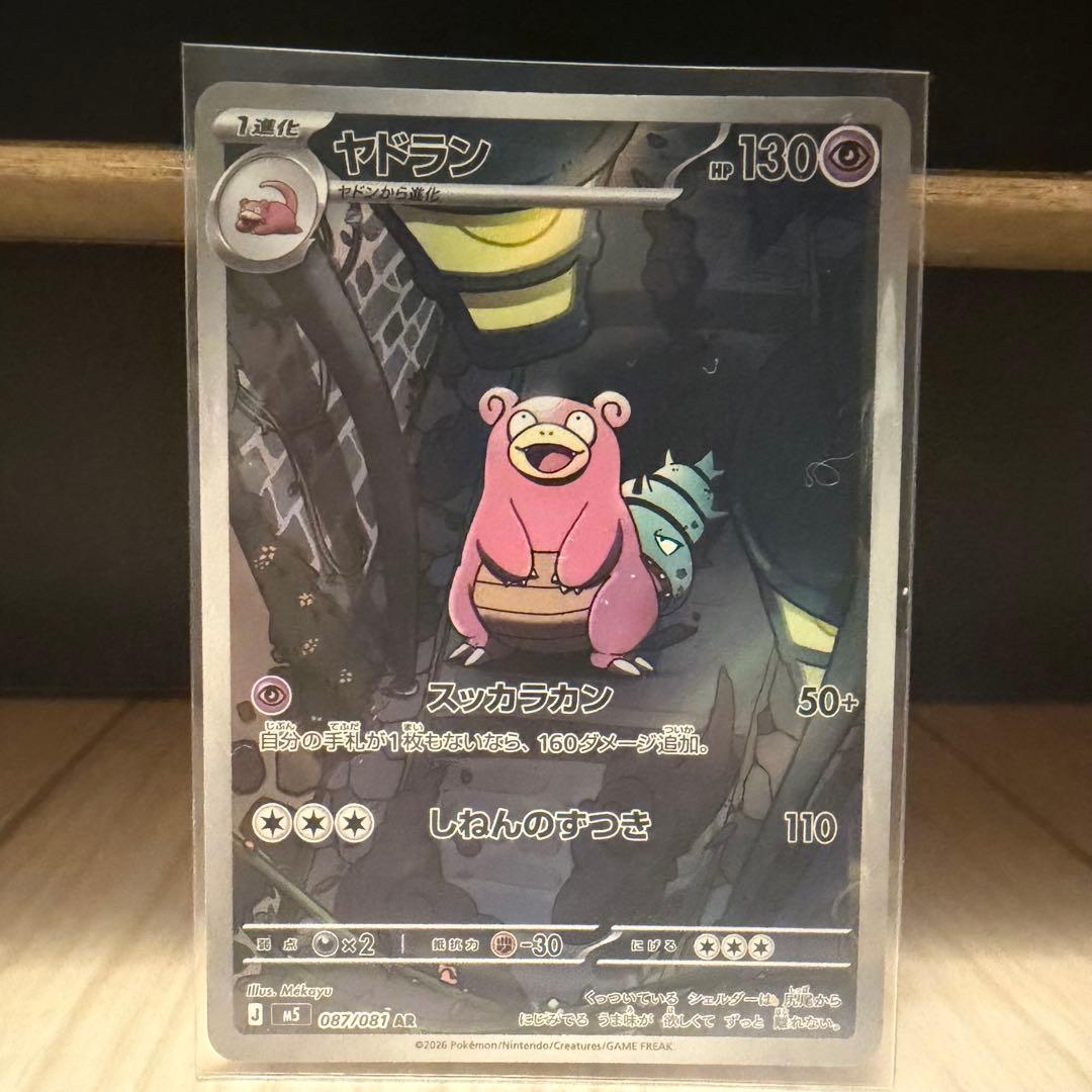 Pok Mon Trading Card Game Ex Sar +Ar +Ma
