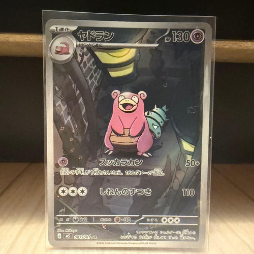 Pok Mon Trading Card Game Ex Sar +Ar +Ma