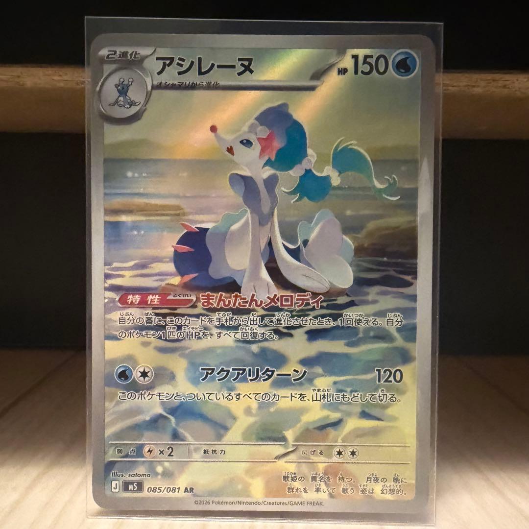 Pok Mon Trading Card Game Ex Sar +Ar +Ma