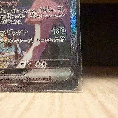 Pok Mon Trading Card Game Ex Sar +Ar +Ma
