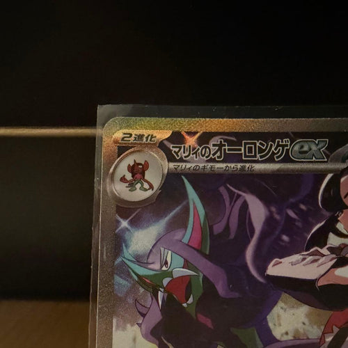 Pok Mon Trading Card Game Ex Sar +Ar +Ma