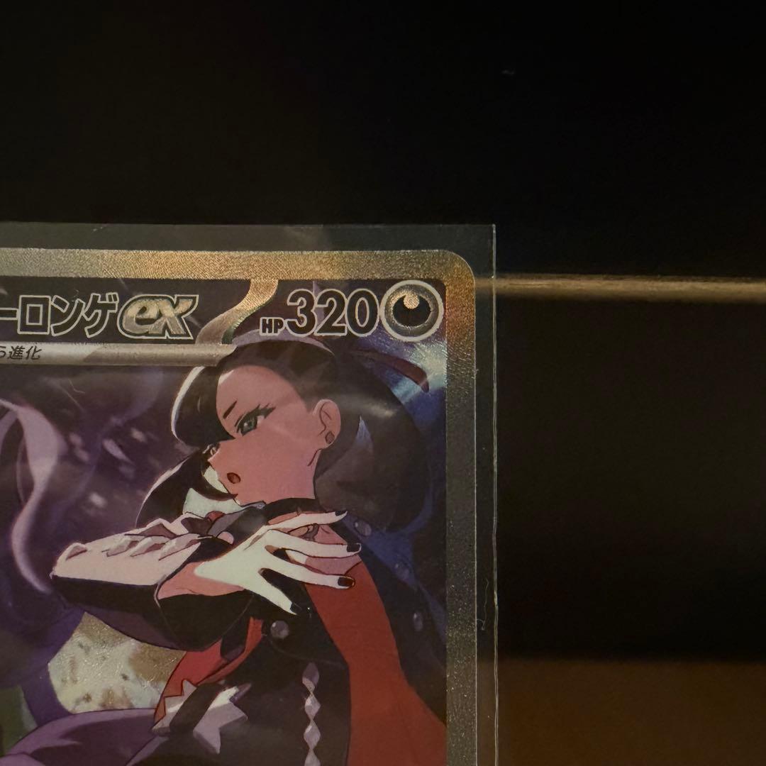 Pok Mon Trading Card Game Ex Sar +Ar +Ma