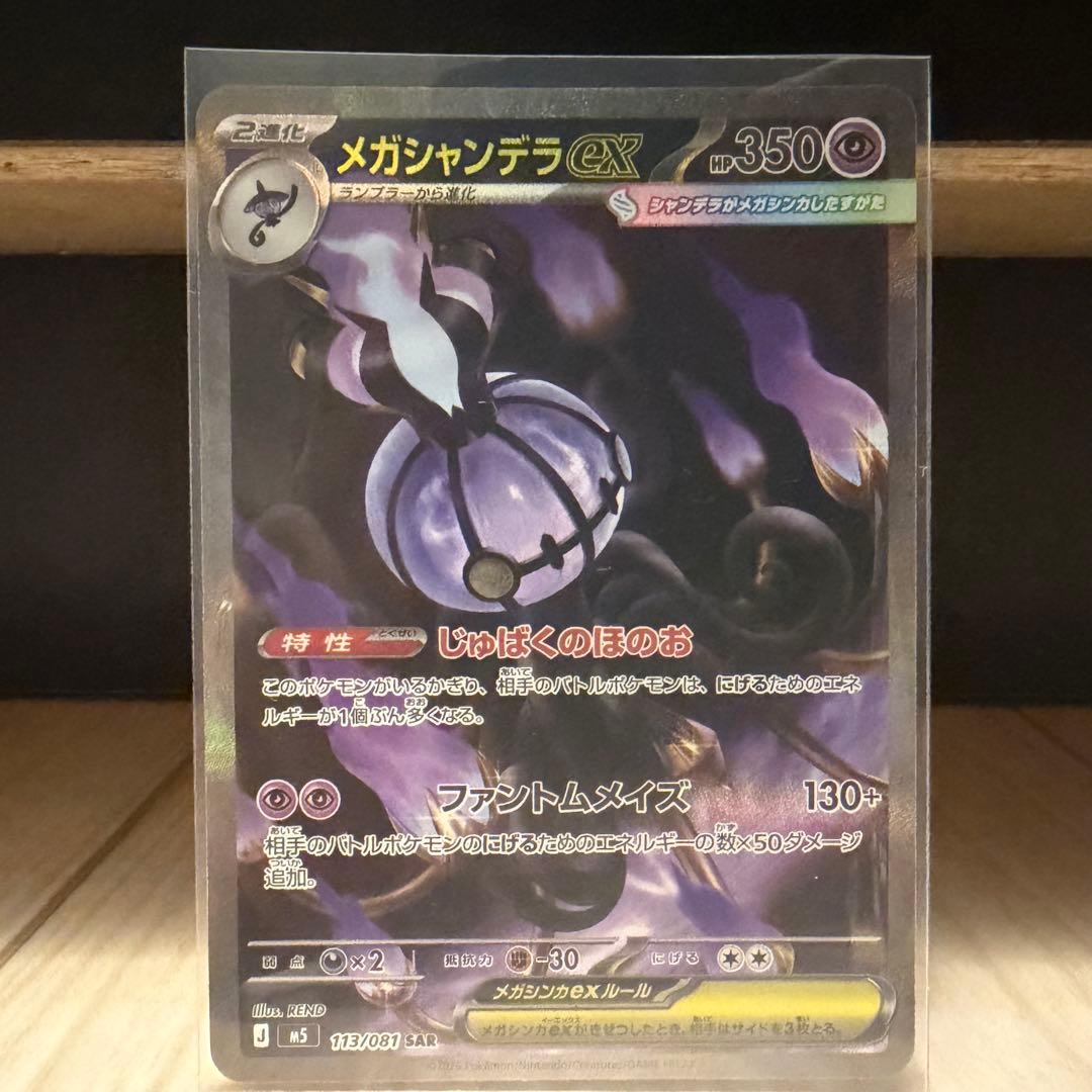 Pok Mon Trading Card Game Ex Sar +Ar +Ma
