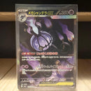 Pok Mon Trading Card Game Ex Sar +Ar +Ma
